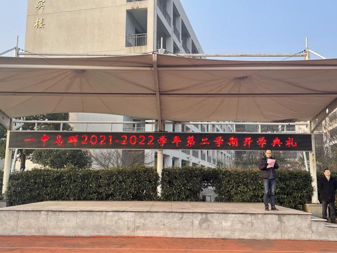 2022.2.14凝心聚力共奋进，同心筑梦谱新章_html_m77a046fa.jpg