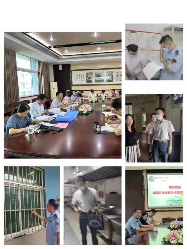 安全第一，防患未然——我校迎接栖霞区校园安全联合检查_html_116334cd.jpg