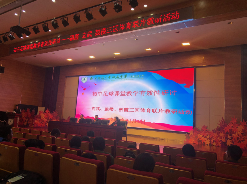 南京一中马群分校足球【市级公开课】---教师王卞鸿皓_html_31e9dcbf.png