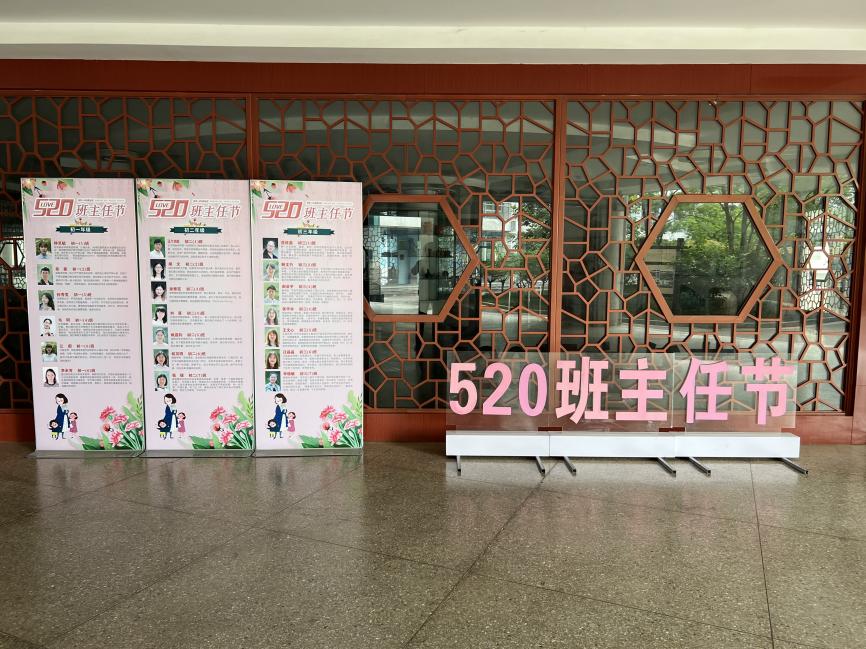 班主任节新闻报道_html_b5fa89f.jpg
