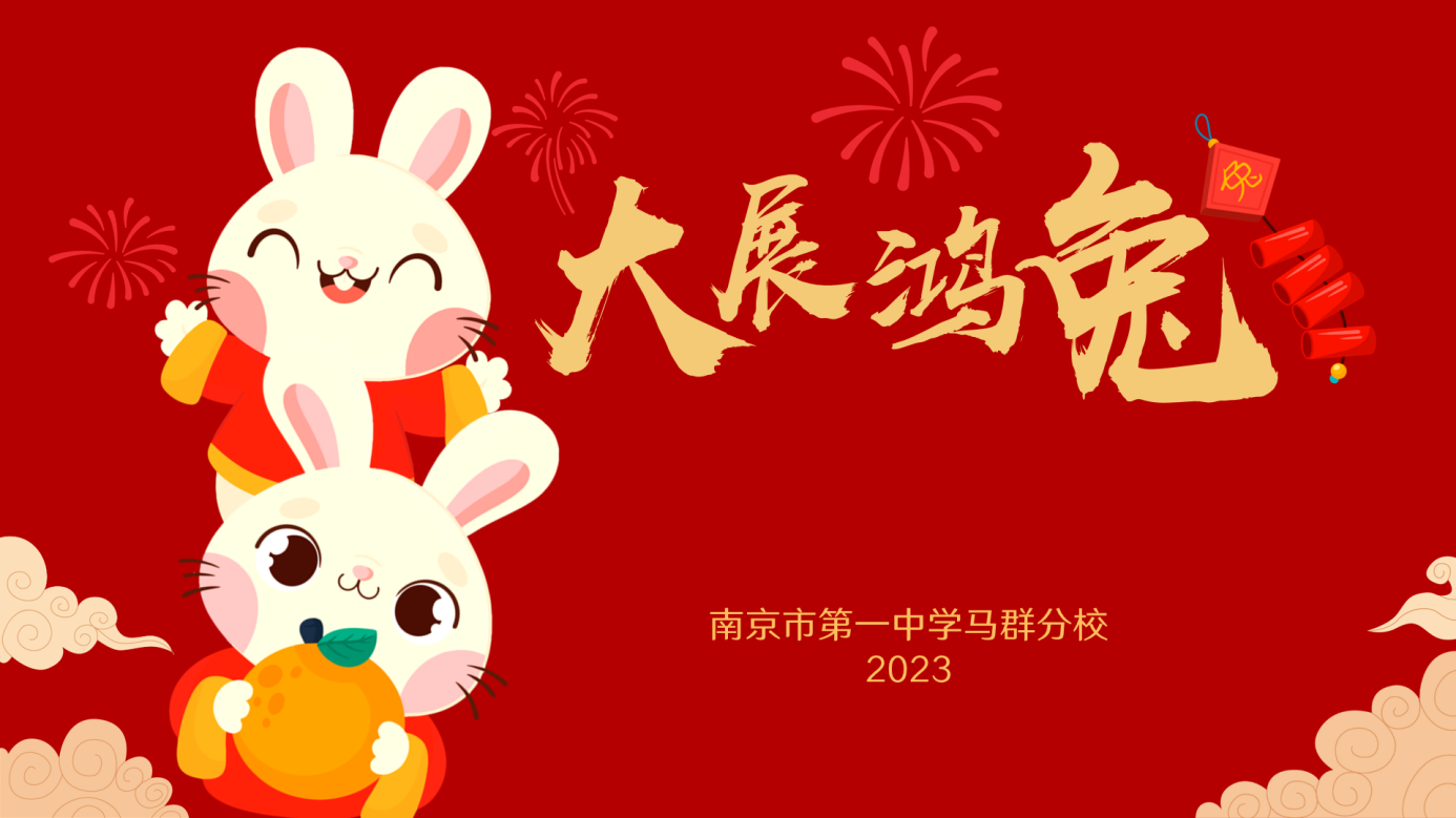 2023.1.11全体教师会1_html_416e5df3.png