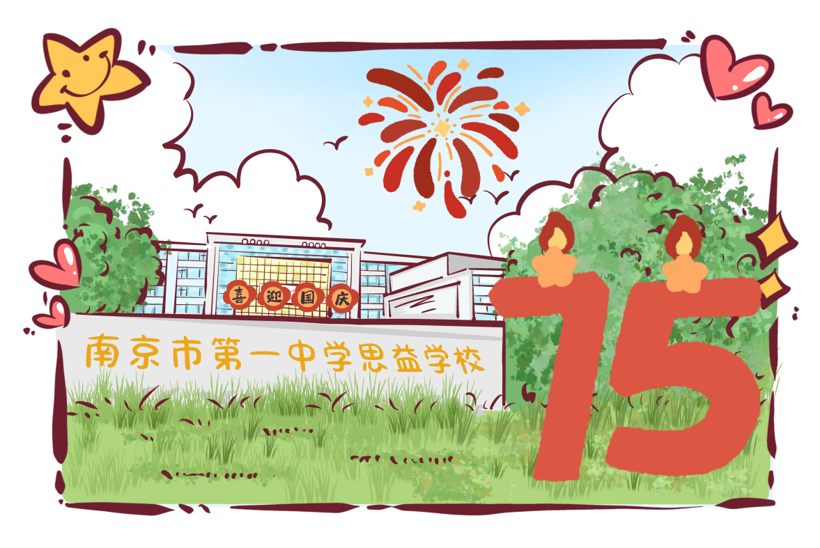 一中思益国庆主题活动新闻稿_html_m78526b27.png