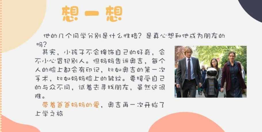 202505心理健康月_html_2be6018.png