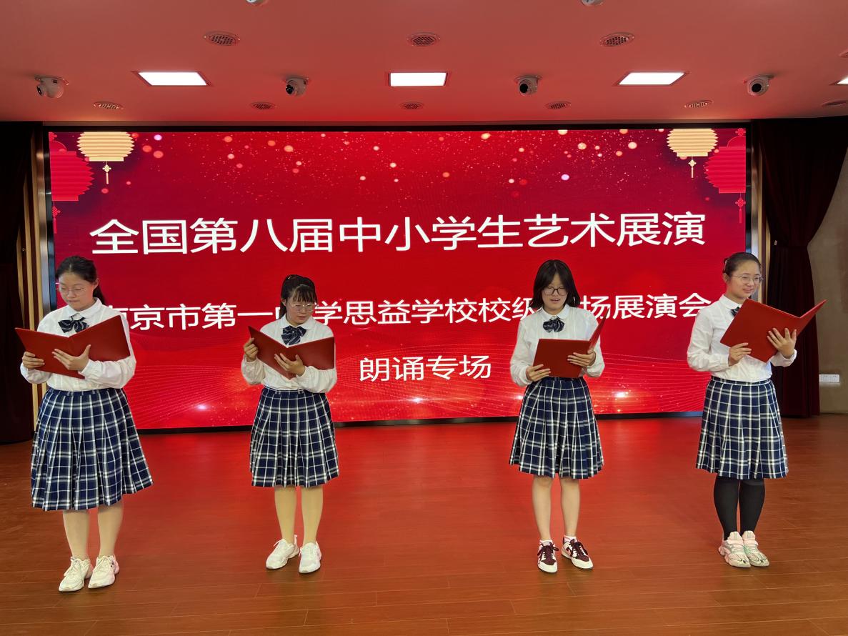 南京一中思益学校成功举办全国第八届中小学生艺术展演校级现场展演会_html_1a965355.jpg