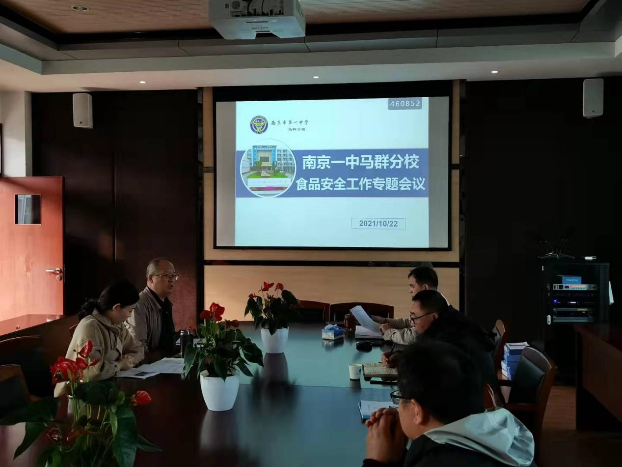 南京一中马群分校召开食品安全工作专题会议_html_m656ab167.jpg