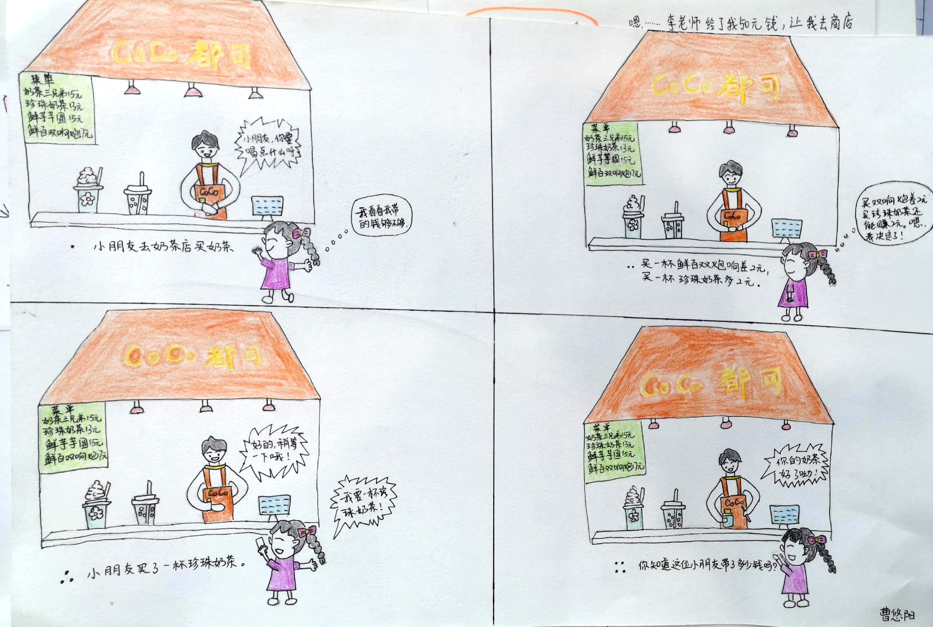 寒假作业反馈_html_m17540a41.jpg