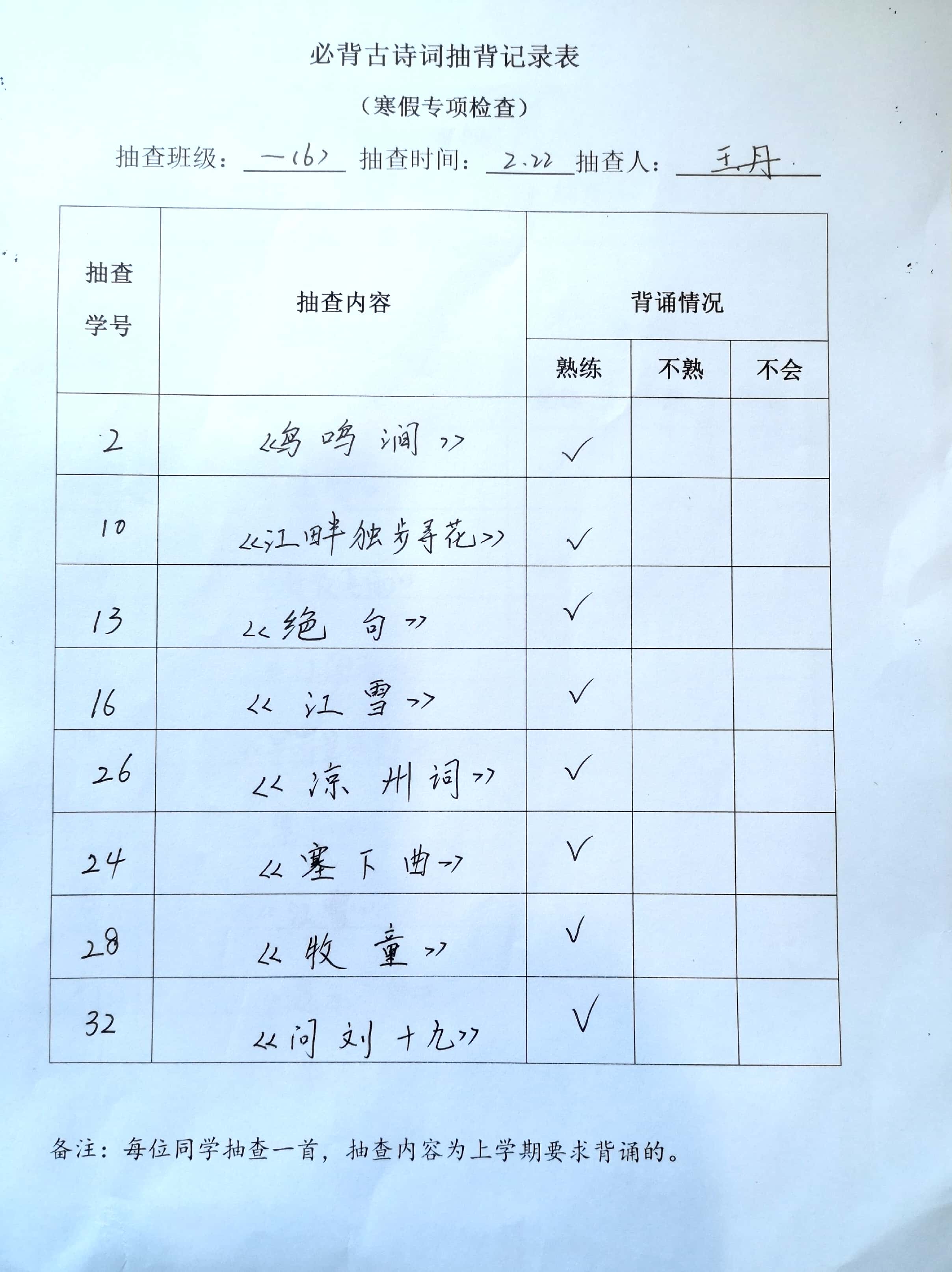 寒假作业反馈_html_m554486a6.jpg