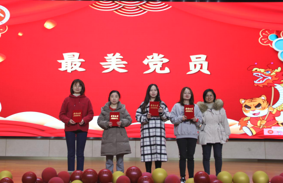 工会活动——表彰大会661.png