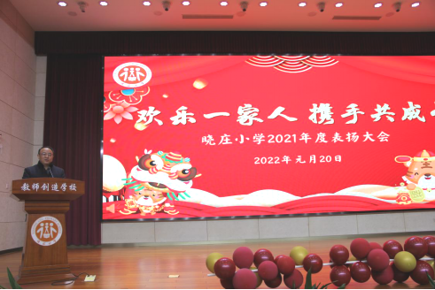工会活动——表彰大会302.png