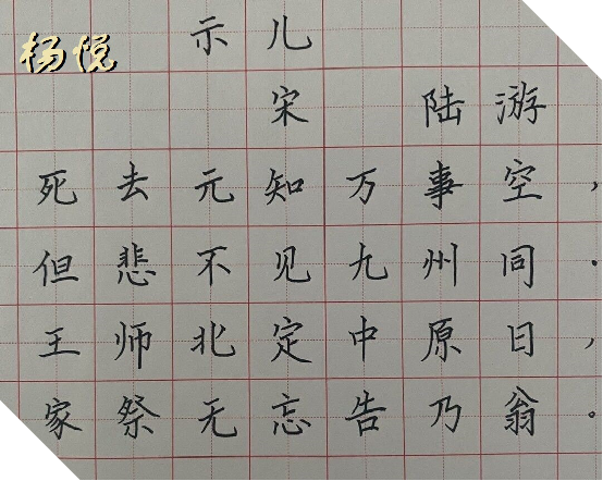 2022-2023上学期知行学堂书社两字第2期(1)_html_390a1f59.png