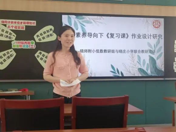 南京晓庄学院附属小学教育集团低数组教研活动_html_m343b8e28.jpg