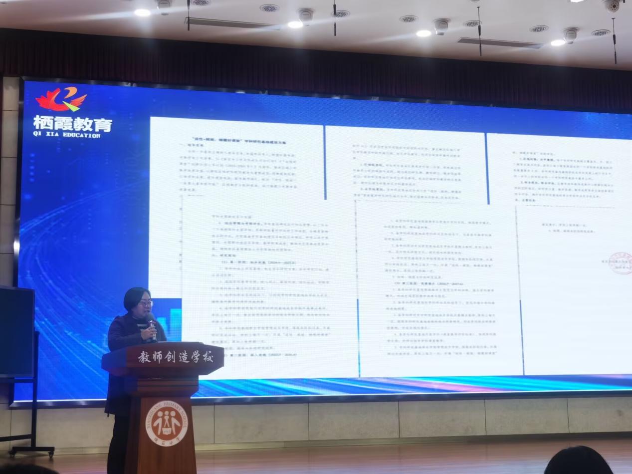 20250102学科研究基地启动仪式新闻稿(2)_html_5f8f55cd.jpg