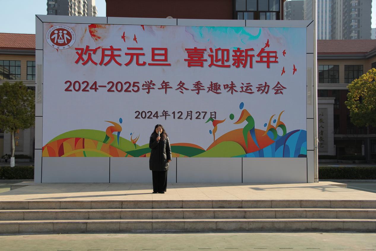 20250102南京市晓庄小学12月教育教学简报_html_m5342b014.jpg
