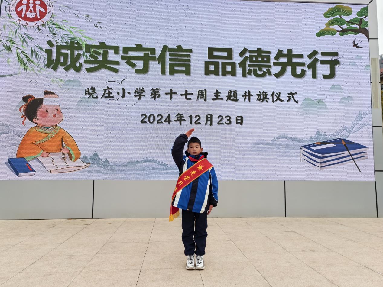 20241224第17周升旗仪式新闻稿_html_6733c687.jpg