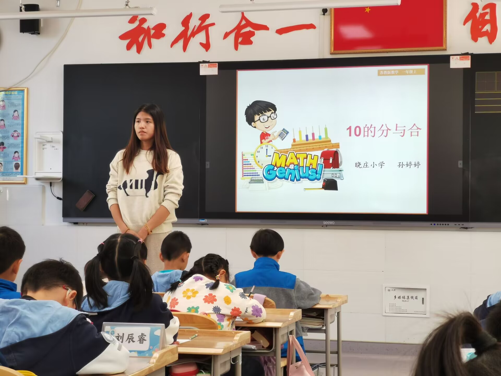 【知行晓庄】深入研究“学做单”，自动课堂再探索——记南京市晓庄小学数学低年段教研组活动（二）