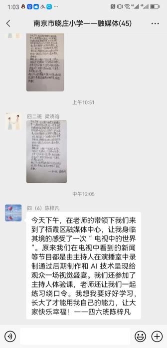 快乐金陵娃 礼赞劳动美——记晓庄小学暑假长程作业（四）_html_3e1389dd.jpg
