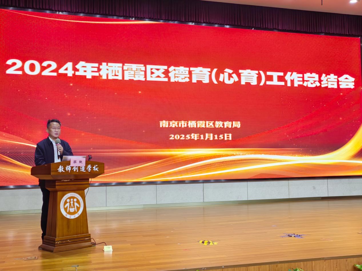 20250116德育（心育）总结会（更新）_html_m563fe65.jpg