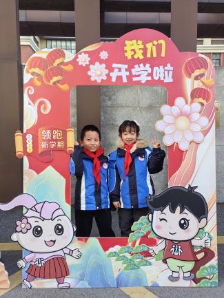 20250213开学典礼新闻稿_html_4ddb223a.jpg