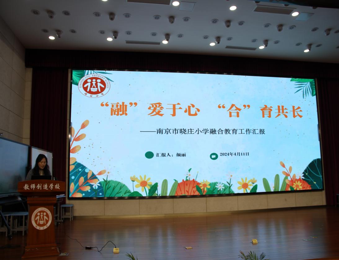 20240412融合教育课堂中的SSI教育——栖霞区特殊教育与科学联合教研活动小记（图文版）(1)_html_a763829.jpg