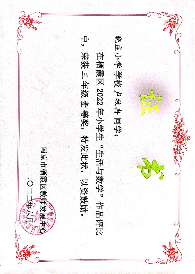 20240401长程作业6_html_m396745d.jpg