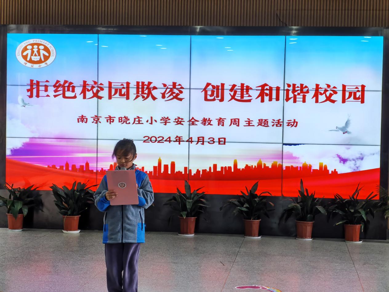 20240403拒绝校园欺凌 创建和谐校园（法治副校长讲话）docx_html_3791d09a.jpg