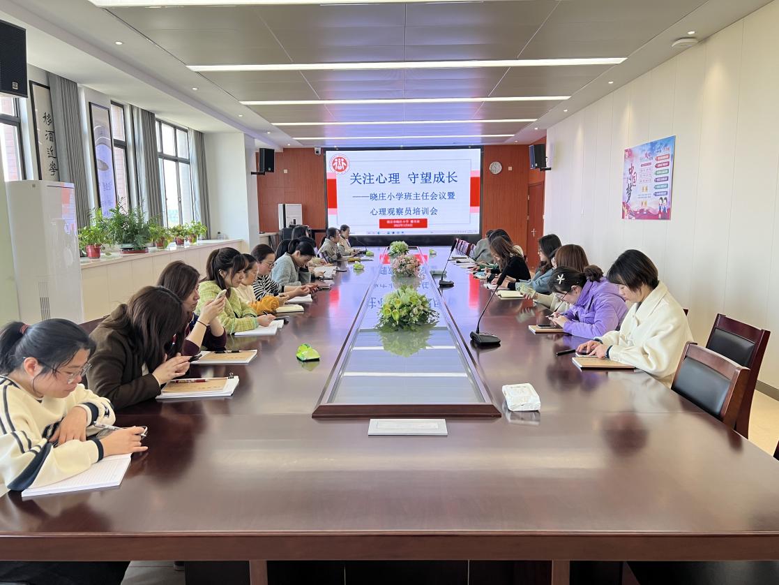 班主任会新闻稿_html_4073aa70.jpg