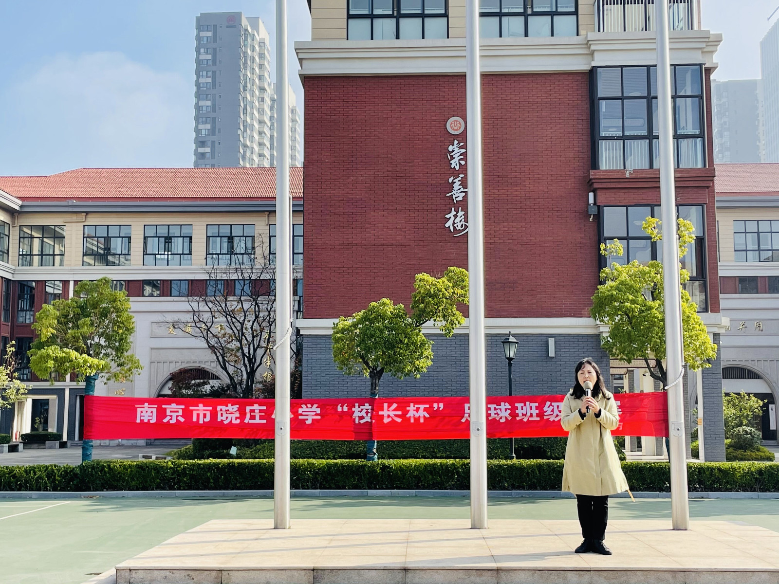 【知行晓庄】活力无限 绽放精彩——晓庄小学“校长杯”足球班级联赛赛程报道（一）