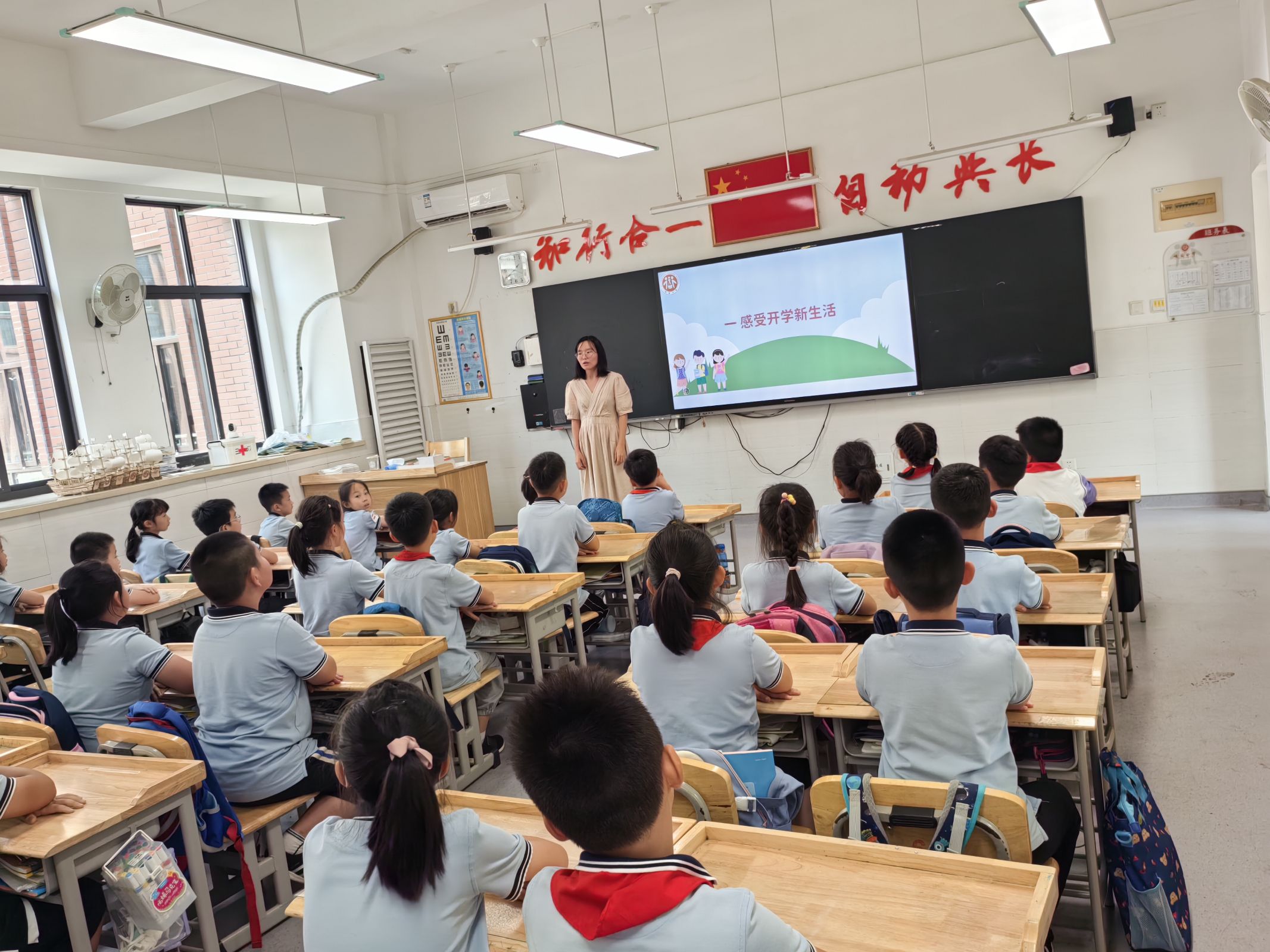 新学期、心适应 开学适应心理主题班队会活动新闻稿2023.9.8_html_d50d1cc.jpg
