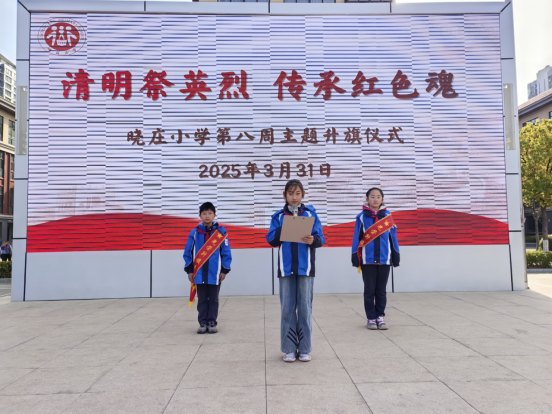 20250402升旗仪式新闻稿368.png