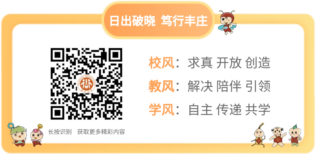 202404030南京市晓庄小学4月教育教学简报_html_19069c72.png