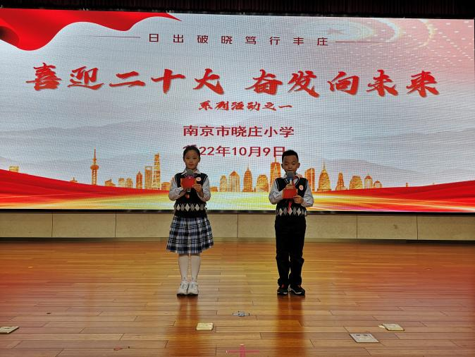 “我为祖国诵诗”诗歌朗诵比赛 ——“喜迎二十大  奋发向未来”系列活动（一）