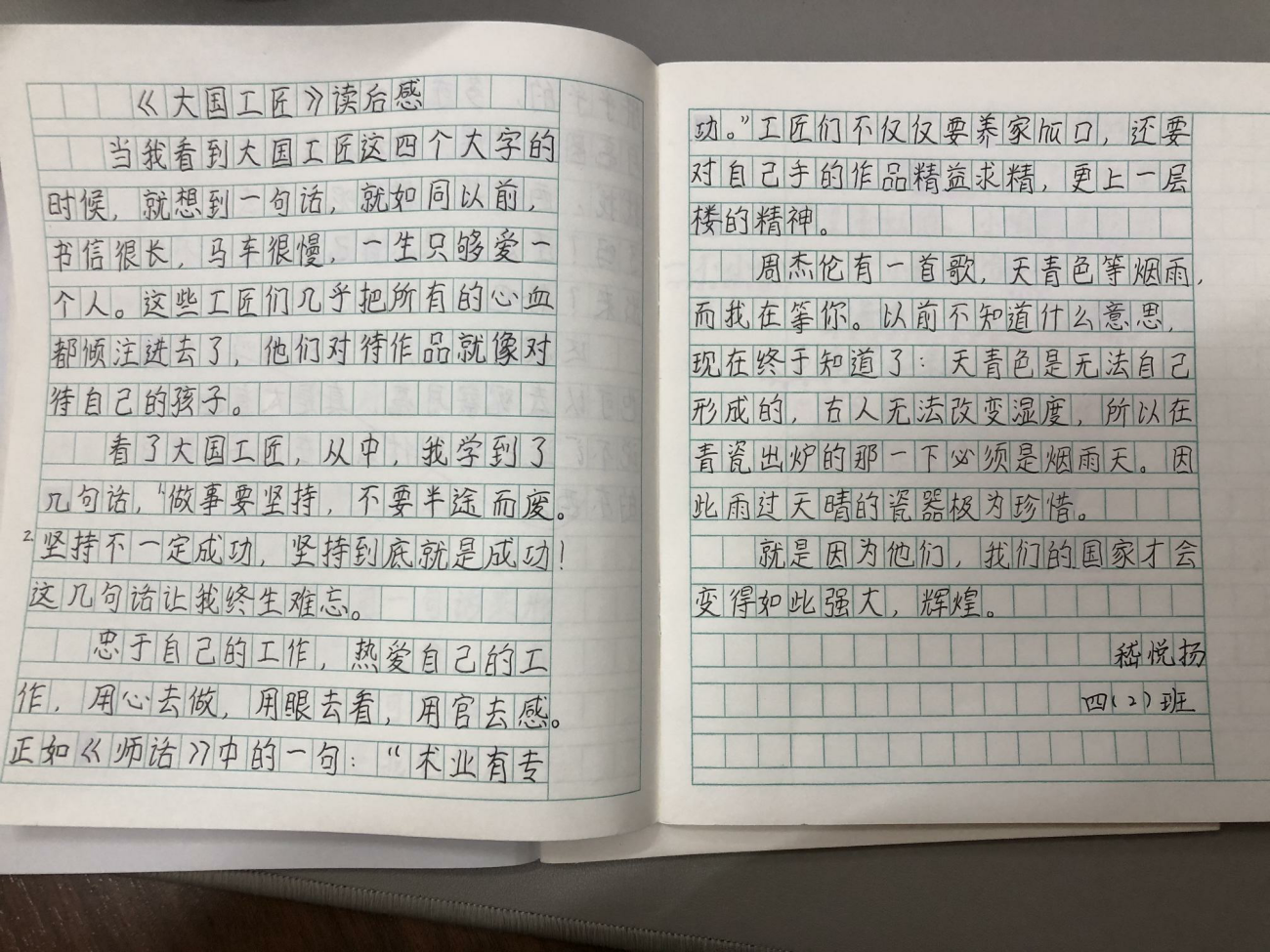 红领巾学先锋第二期_html_m12276aa0.png