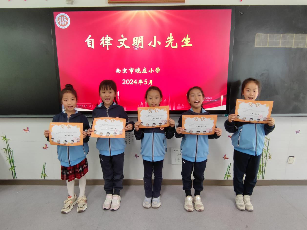 【知行晓庄】【闪闪陶娃秀】2024年4月份“我是自律文明小先生“”名单