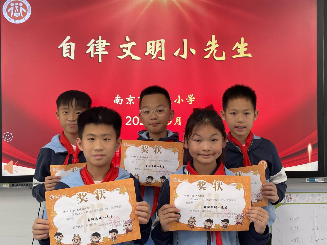 20240527【闪闪陶娃秀】2024年4月份“我是自律文明小先生”(1)_html_80eaa5a.jpg