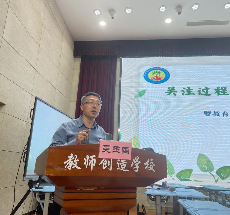 20240521 关注过程性评价 促进素养落地生根(1)(2)_html_6589a829.jpg