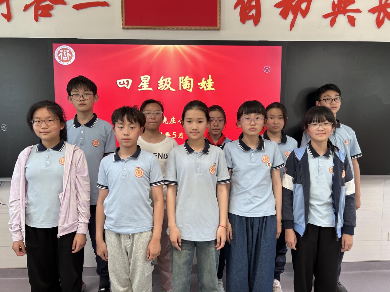 20240527【闪闪陶娃秀】四星陶娃名单(1)_html_d7f9bea.jpg