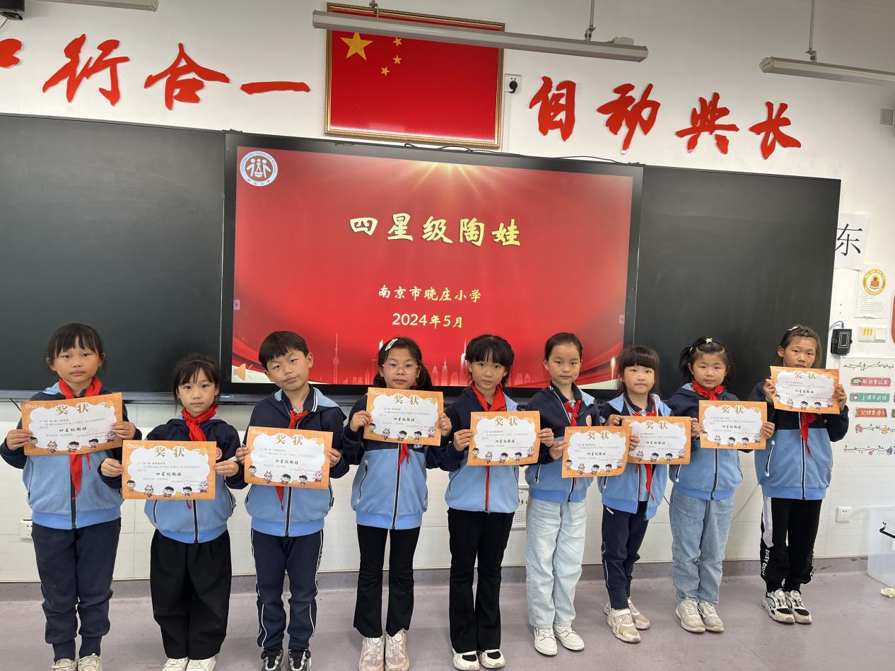 20240527【闪闪陶娃秀】四星陶娃名单(1)_html_17e5c46e.jpg