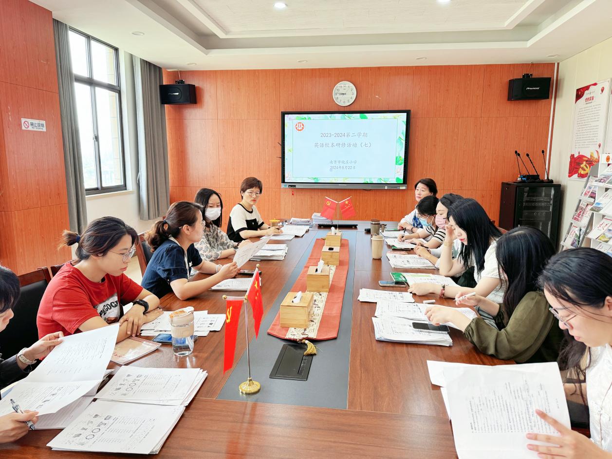 20240524新闻报道：深析赋能 谋质而行_html_m62138b9a.jpg