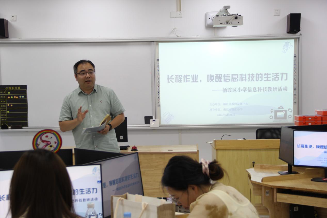 20240528信息教研活动新闻稿_html_m48ab59c6.jpg