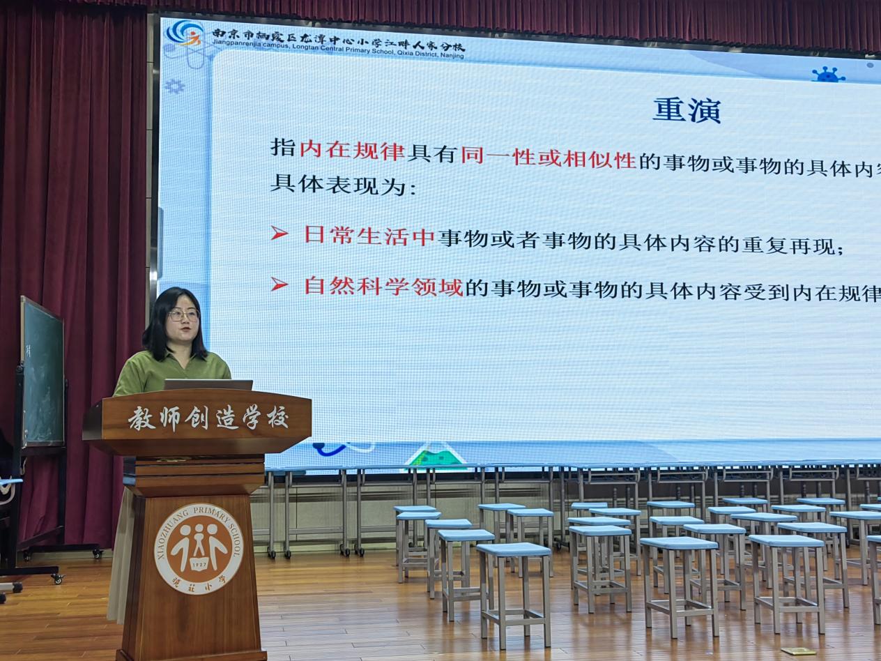 20240105栖霞区小学科学教研活动-用教育重演论策略促进学生思维连贯性_html_7de75417.jpg