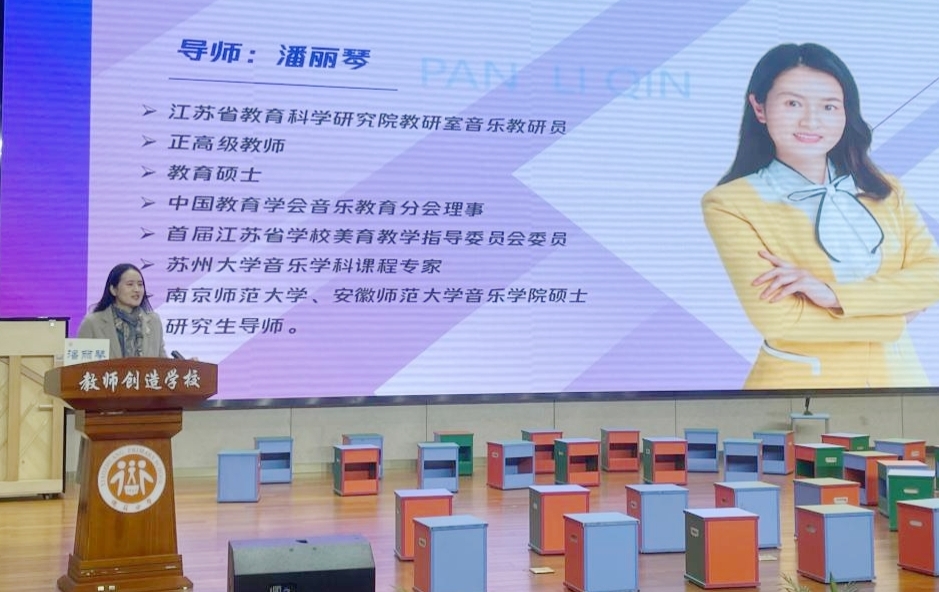20231227以劳育乐 知行合一——23 年江苏省乡村义务教育教师小学音乐高级硏修班活_html_m16a10bc5.jpg