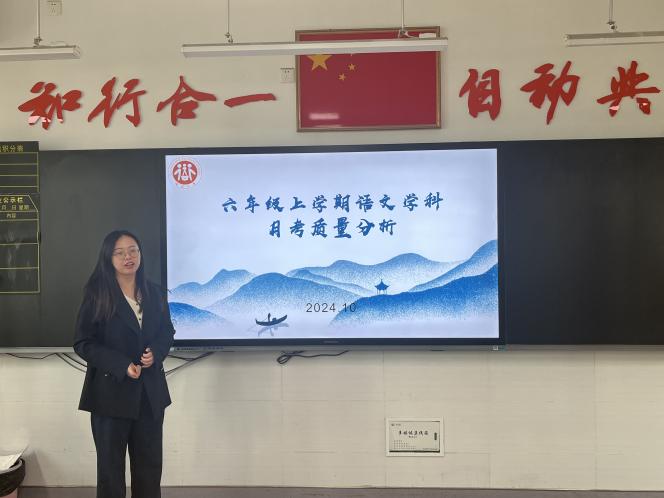 20241101深耕赋能，向质而行——南京市晓庄小学教育集团月练习质量分析_html_m524b5d9a.jpg