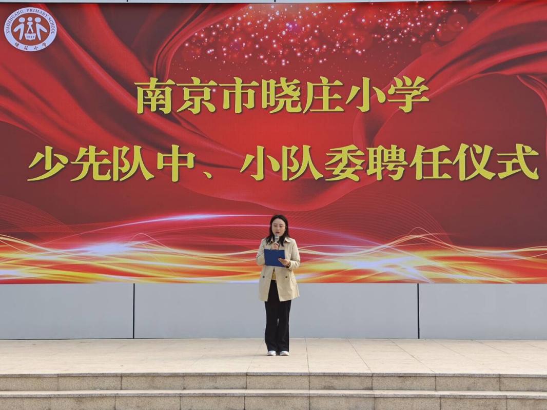 20241104中小队委竞选新闻稿_html_m6e34baa9.jpg