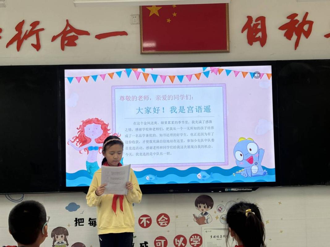 20241104中小队委竞选新闻稿_html_67ff00ec.jpg