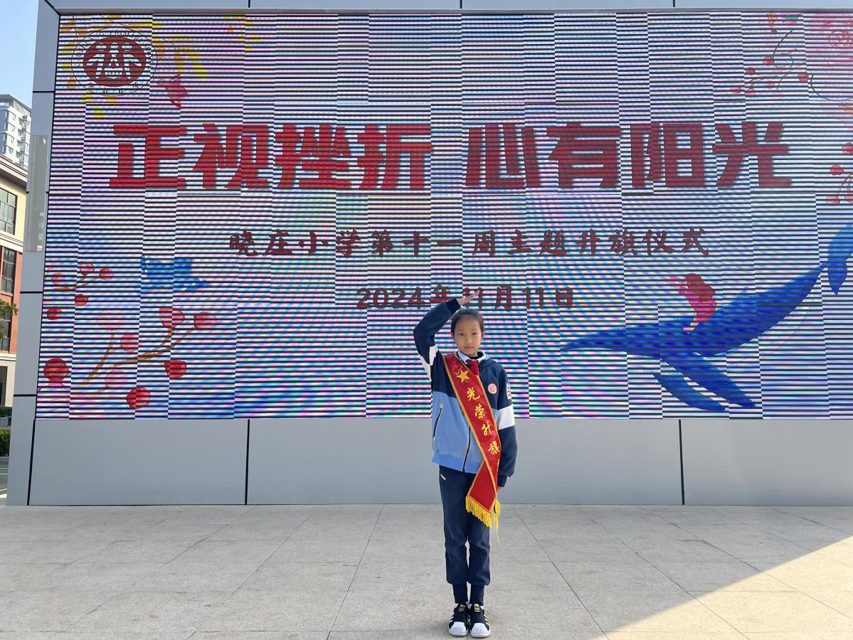 20241115正视挫折 心有阳光_html_44d868de.jpg