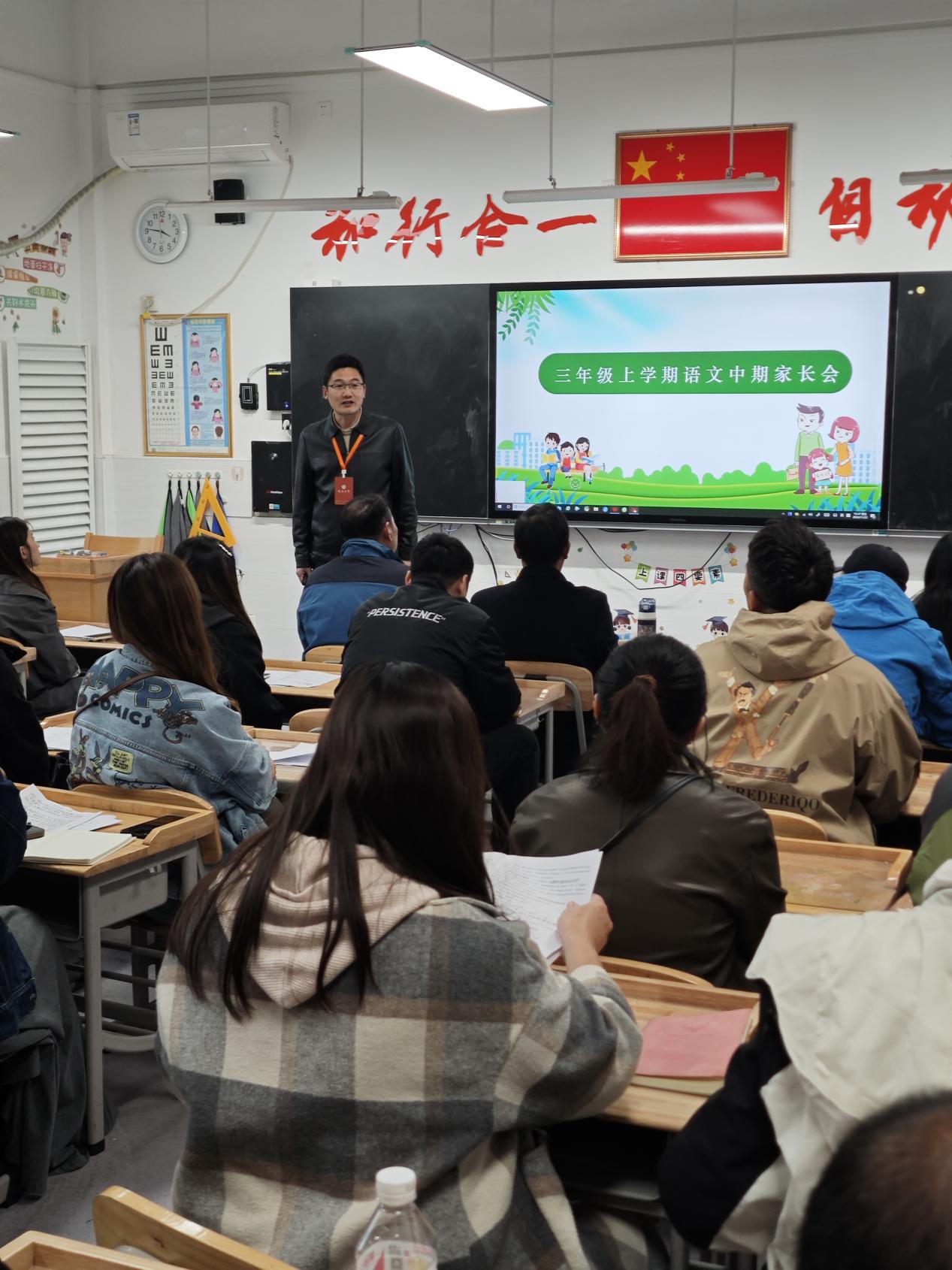 20241125 2024-2025学年第一学期中期家长会(1)_html_m2af2e7b9.jpg