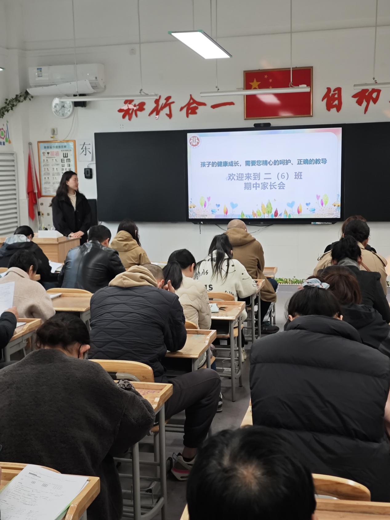 20241125 2024-2025学年第一学期中期家长会(1)_html_m7201b25.jpg