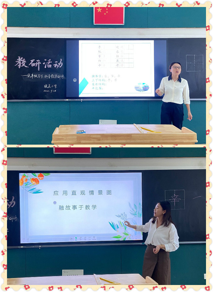 语文教研组活动（改）_html_m19fc18b3.jpg