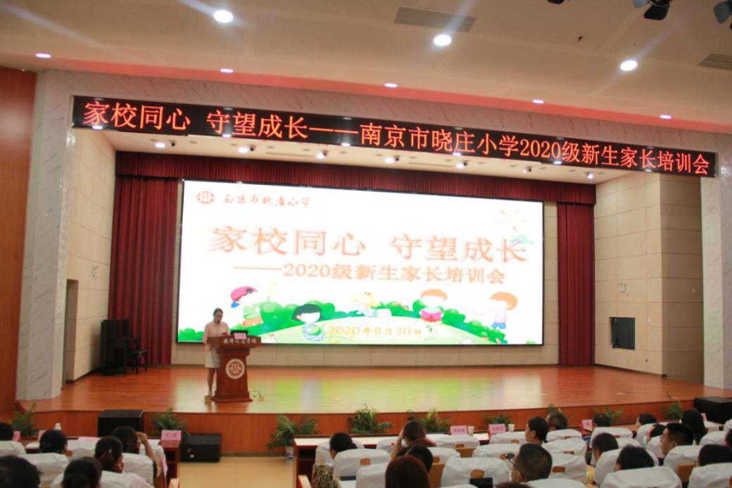 新生家长会8.30_html_317a3efe.jpg