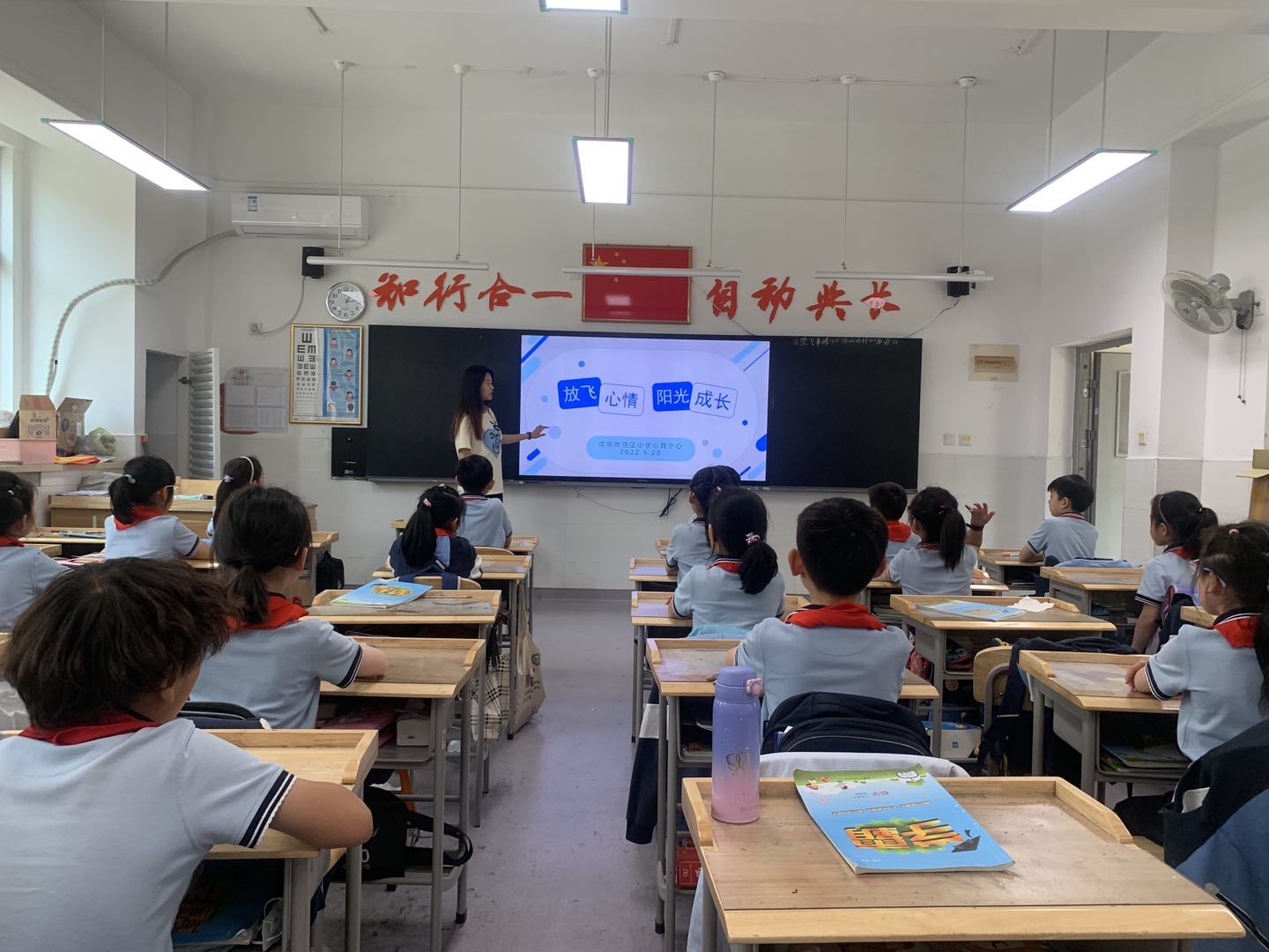 【知行晓庄】放飞心情 阳光成长——晓庄小学心理健康教育月系列活动（三）